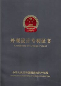 外觀設計專利證書交通燈