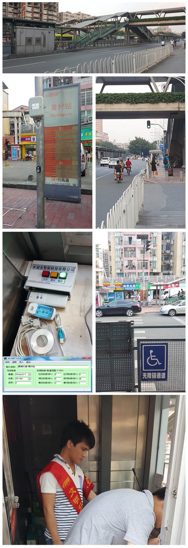 廣州BRT項目《無線物聯網申請式過街控制機》