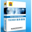 TSC48A Server Edition Intelligent traffic signal management system software